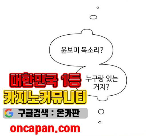 청춘 블라썸 18화 129