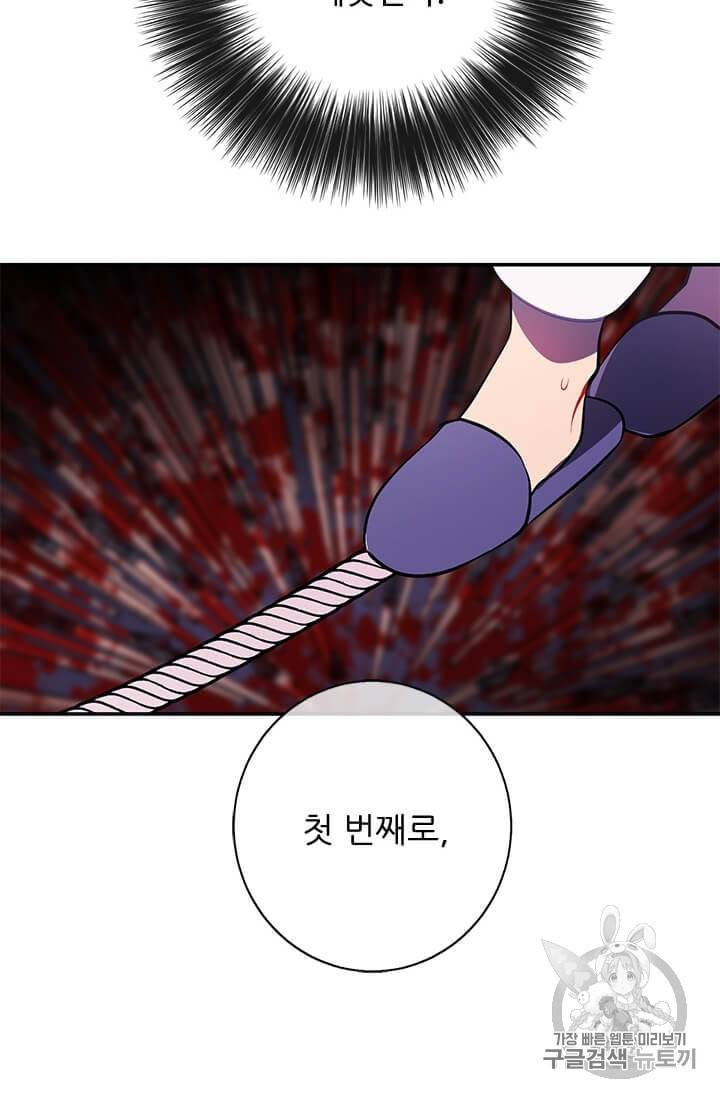 나 혼자 소설 속 망나니 22화 6