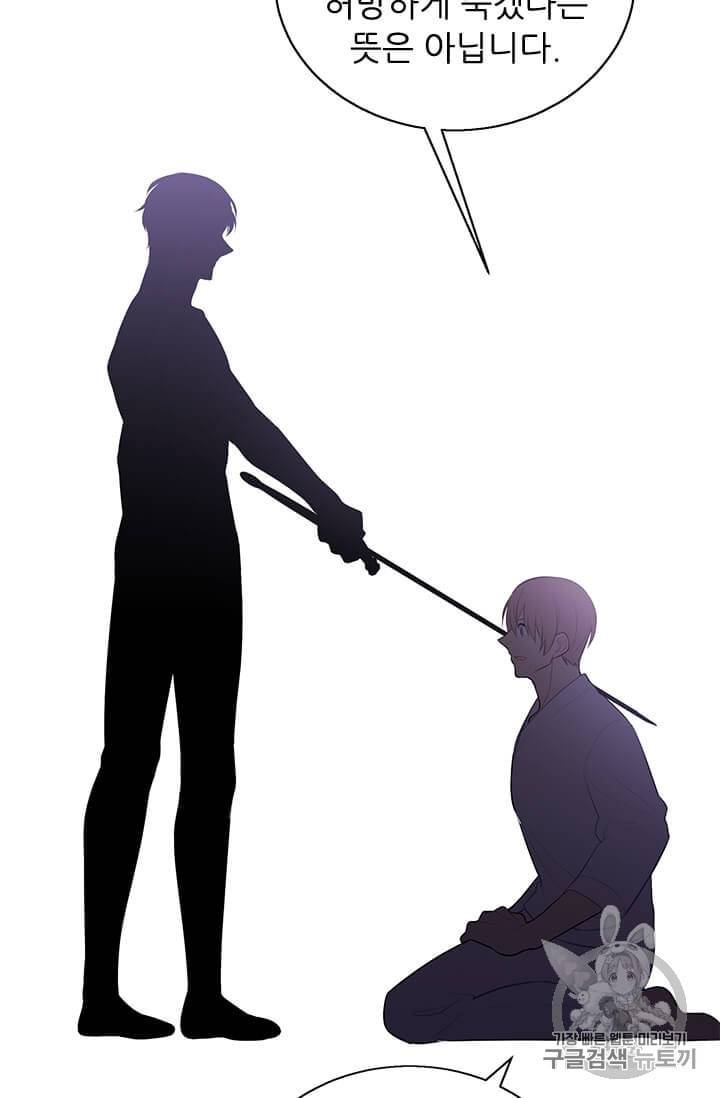 나 혼자 소설 속 망나니 22화 11