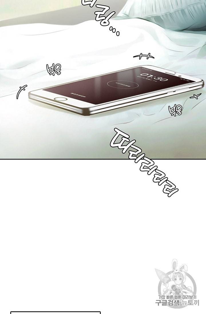 페이크뷰티 21화 3