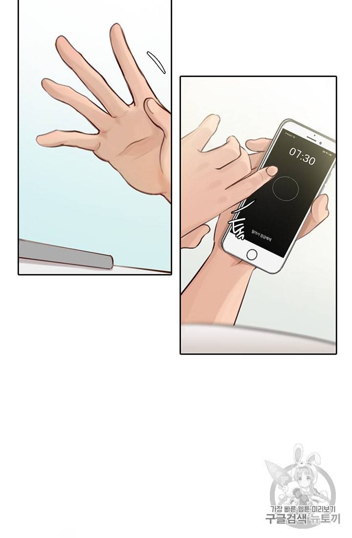 페이크뷰티 21화 4