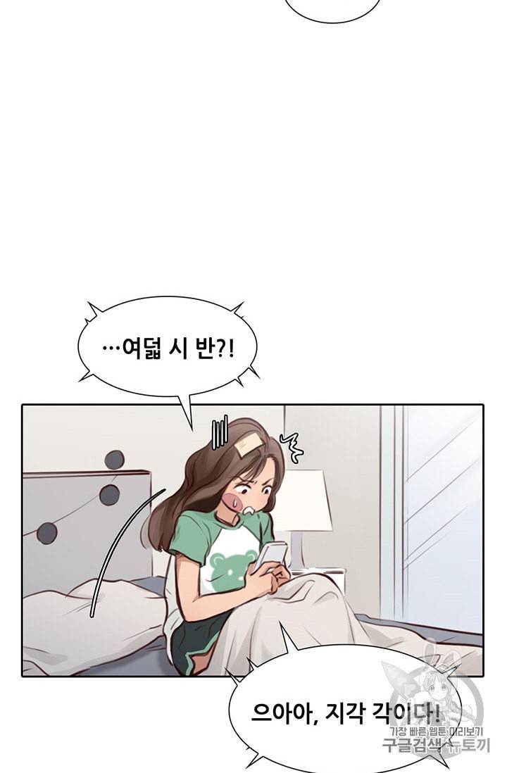 페이크뷰티 21화 8