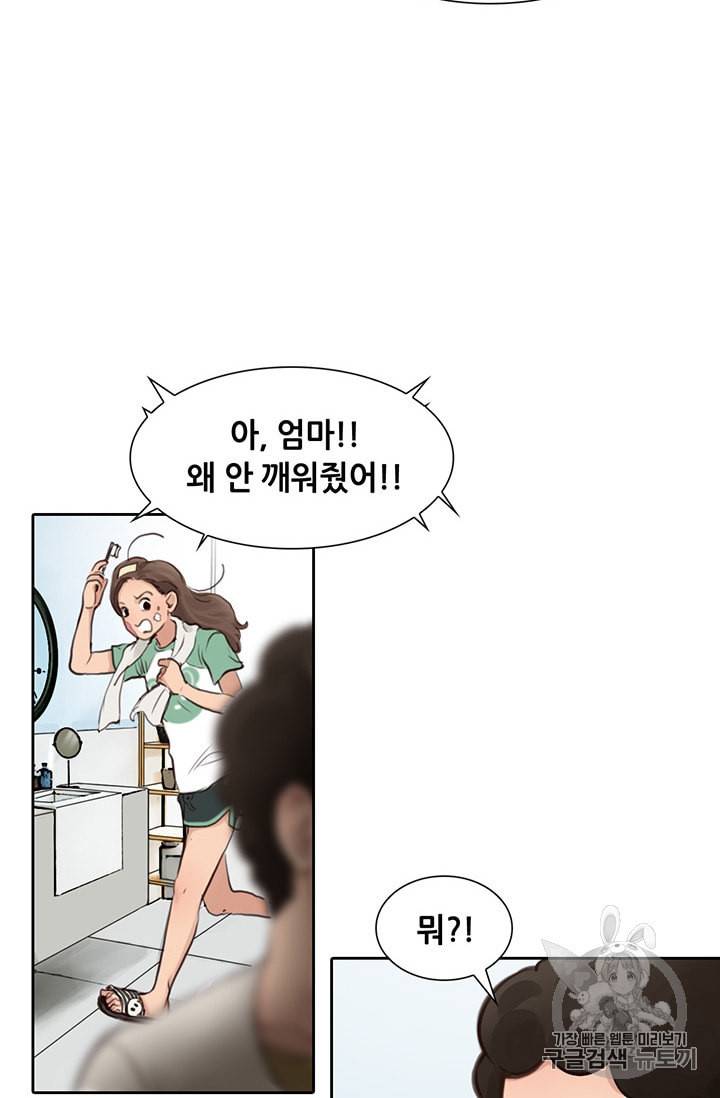 페이크뷰티 21화 9