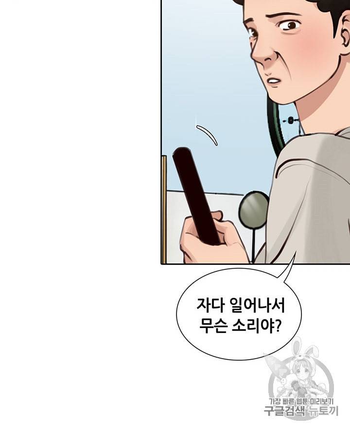 페이크뷰티 21화 10