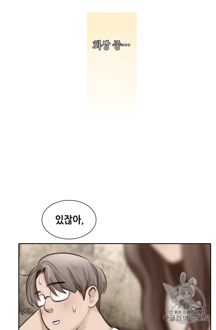 페이크뷰티 21화 13