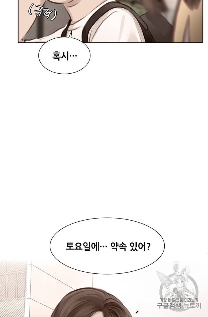 페이크뷰티 21화 14