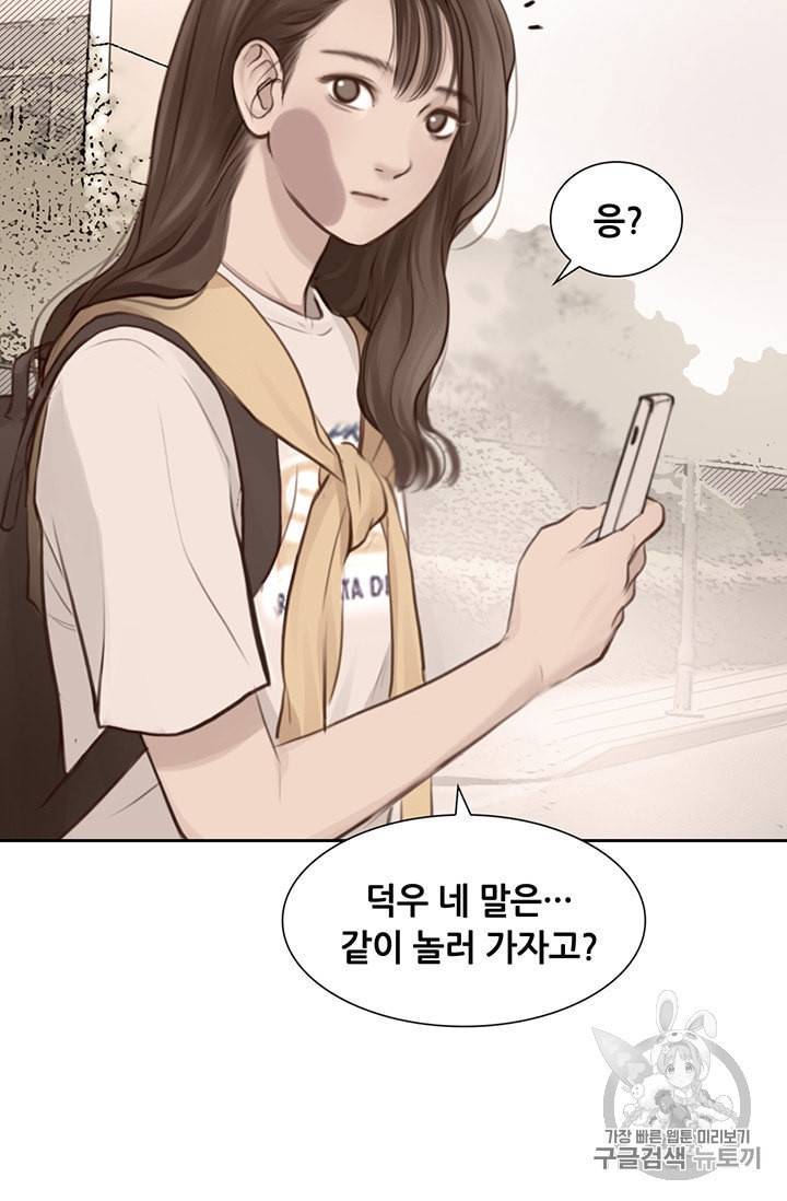 페이크뷰티 21화 15