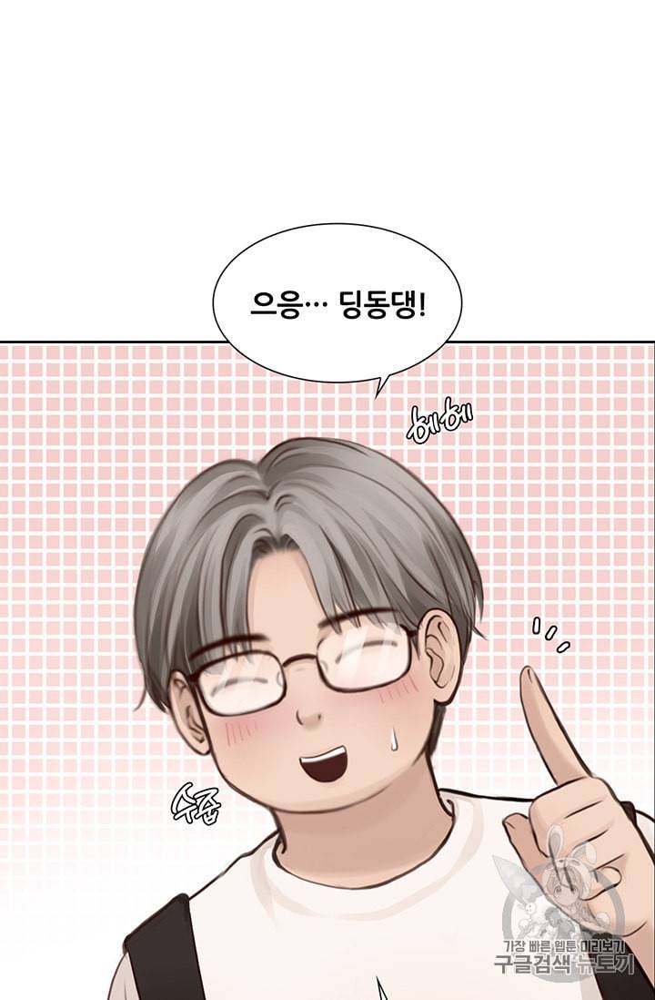페이크뷰티 21화 16