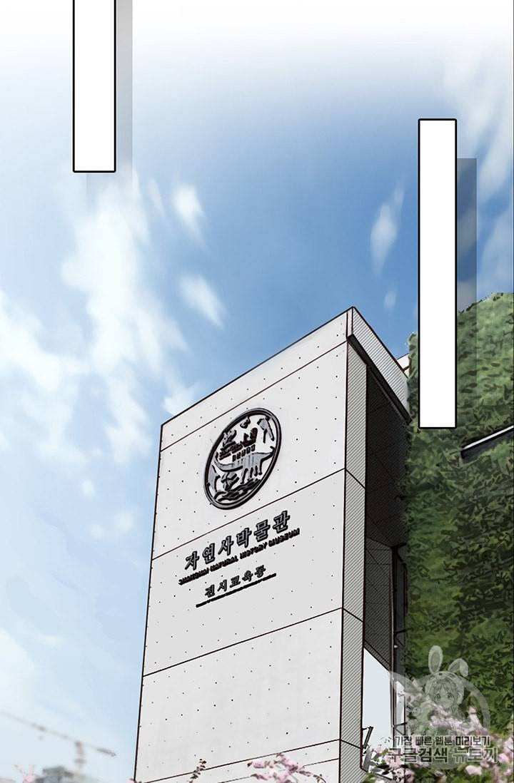 페이크뷰티 21화 18