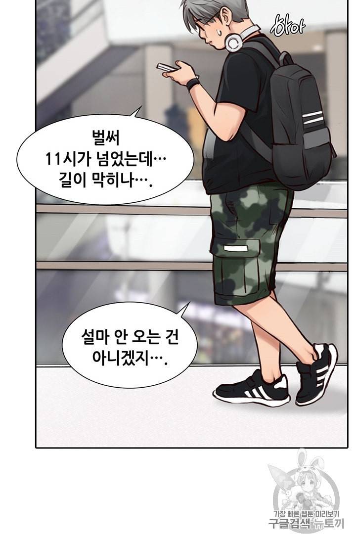페이크뷰티 21화 21