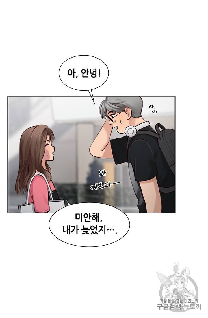 페이크뷰티 21화 26