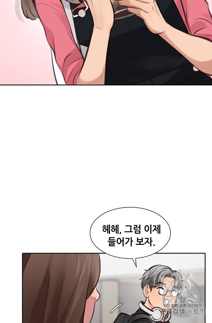 페이크뷰티 21화 30