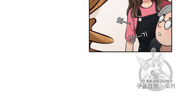 페이크뷰티 21화 34