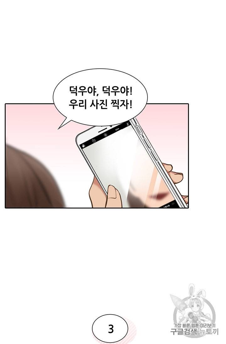 페이크뷰티 21화 35