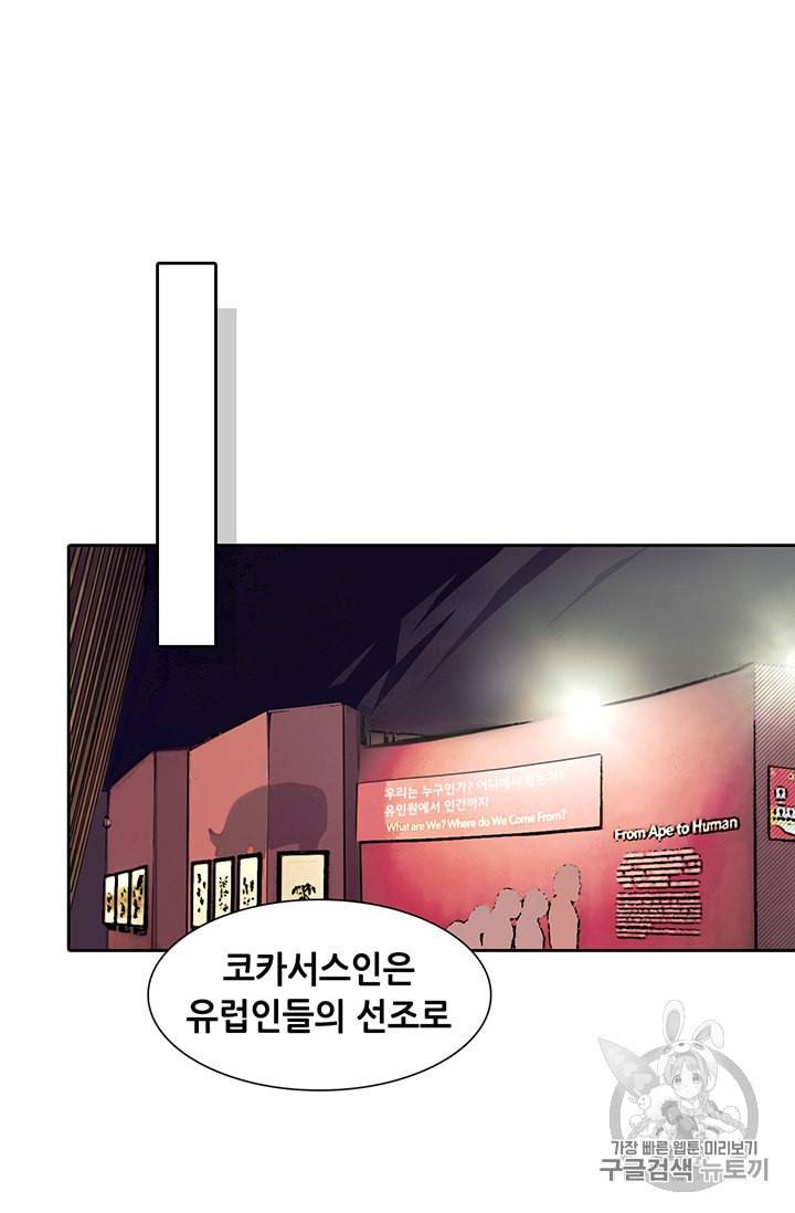 페이크뷰티 21화 39