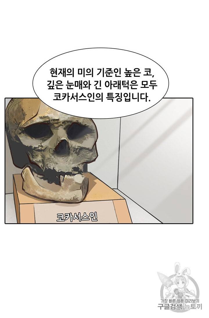 페이크뷰티 21화 40