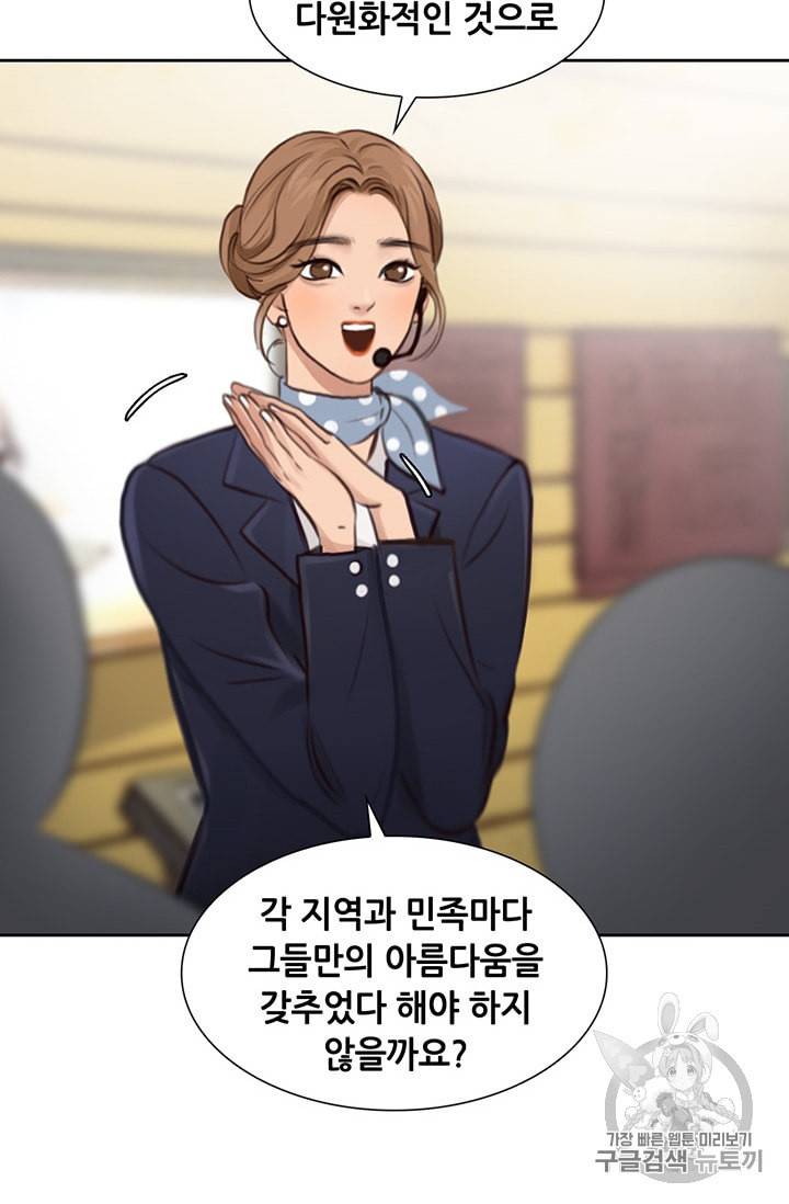 페이크뷰티 21화 42