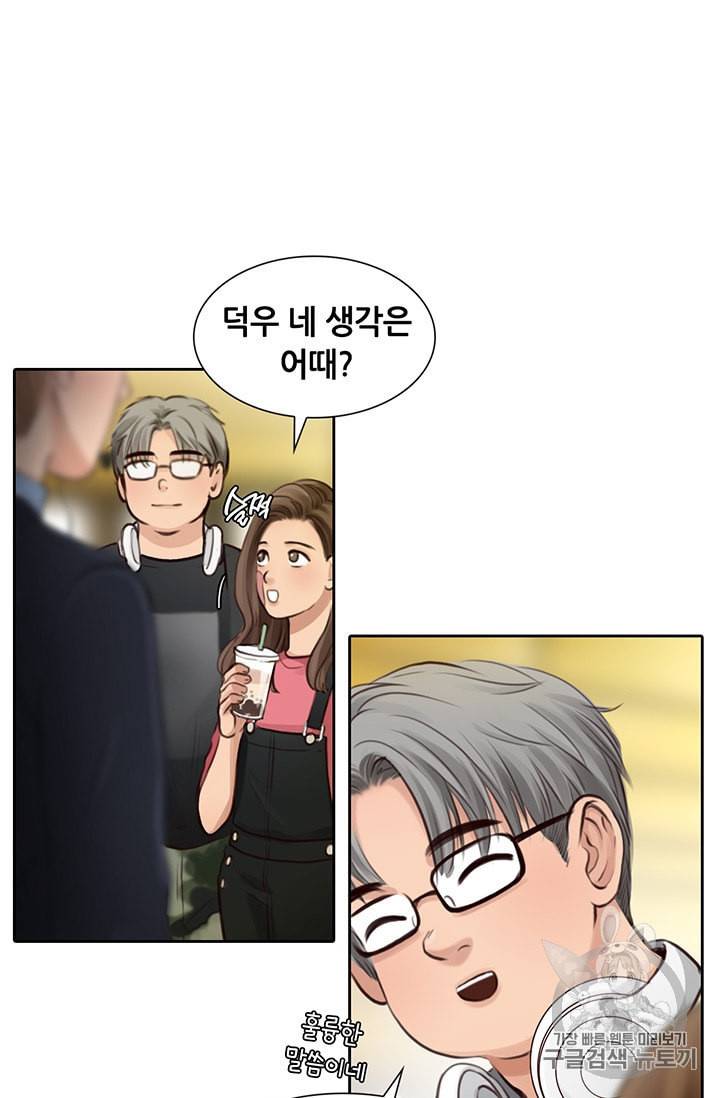 페이크뷰티 21화 43