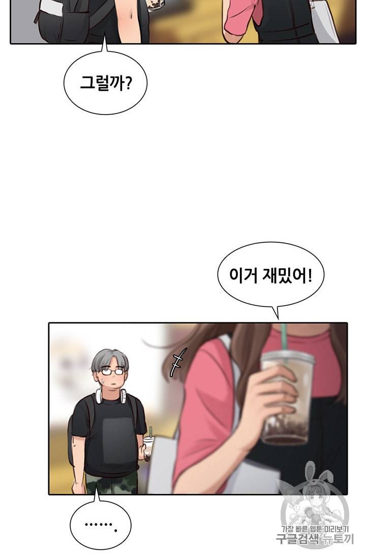 페이크뷰티 21화 45