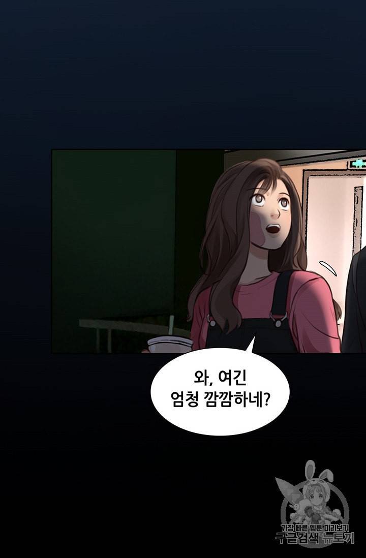 페이크뷰티 21화 47