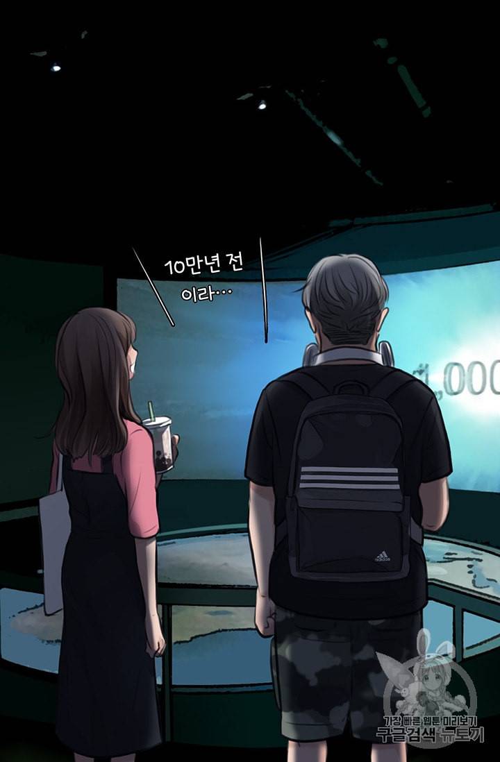 페이크뷰티 21화 48