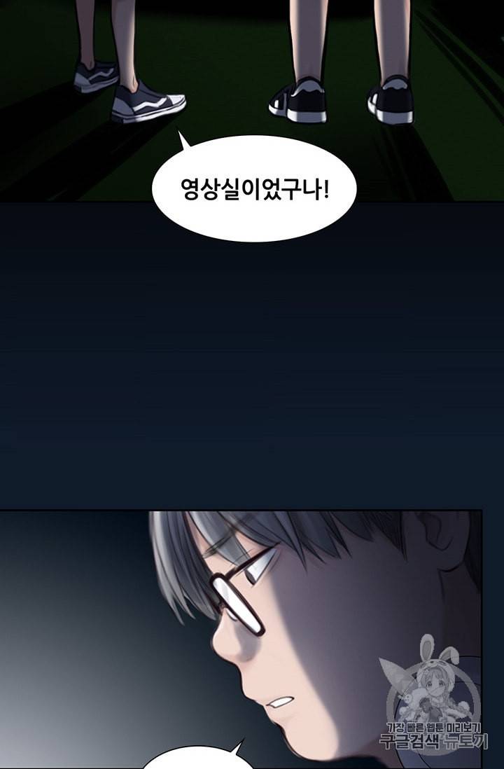 페이크뷰티 21화 49