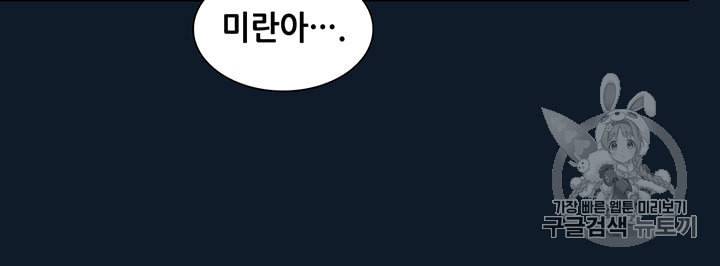 페이크뷰티 21화 50