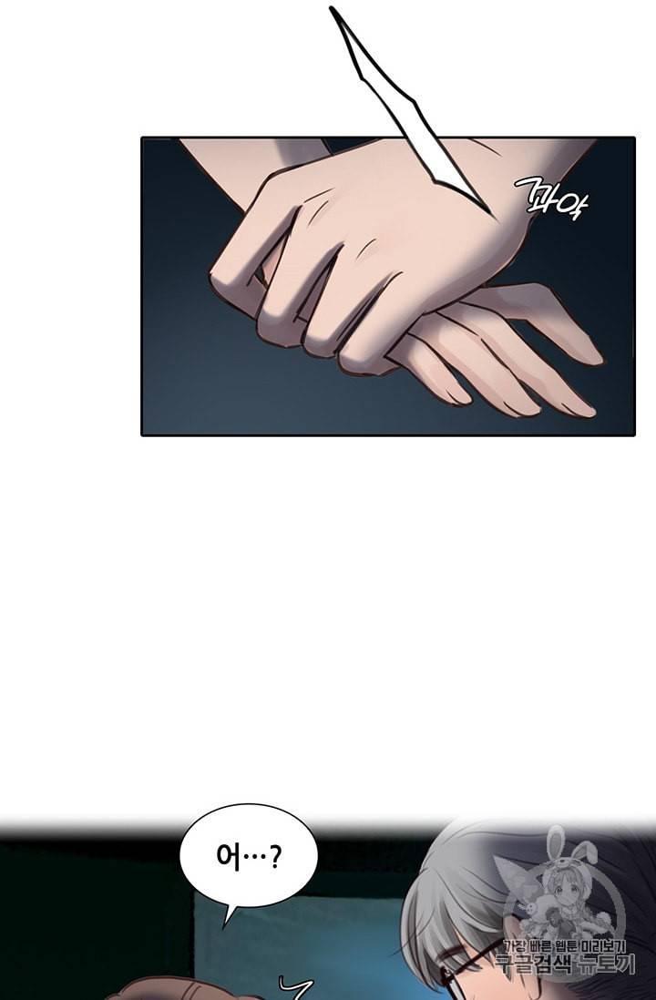 페이크뷰티 21화 52