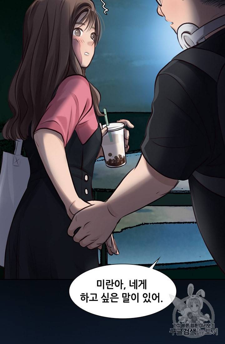 페이크뷰티 21화 53