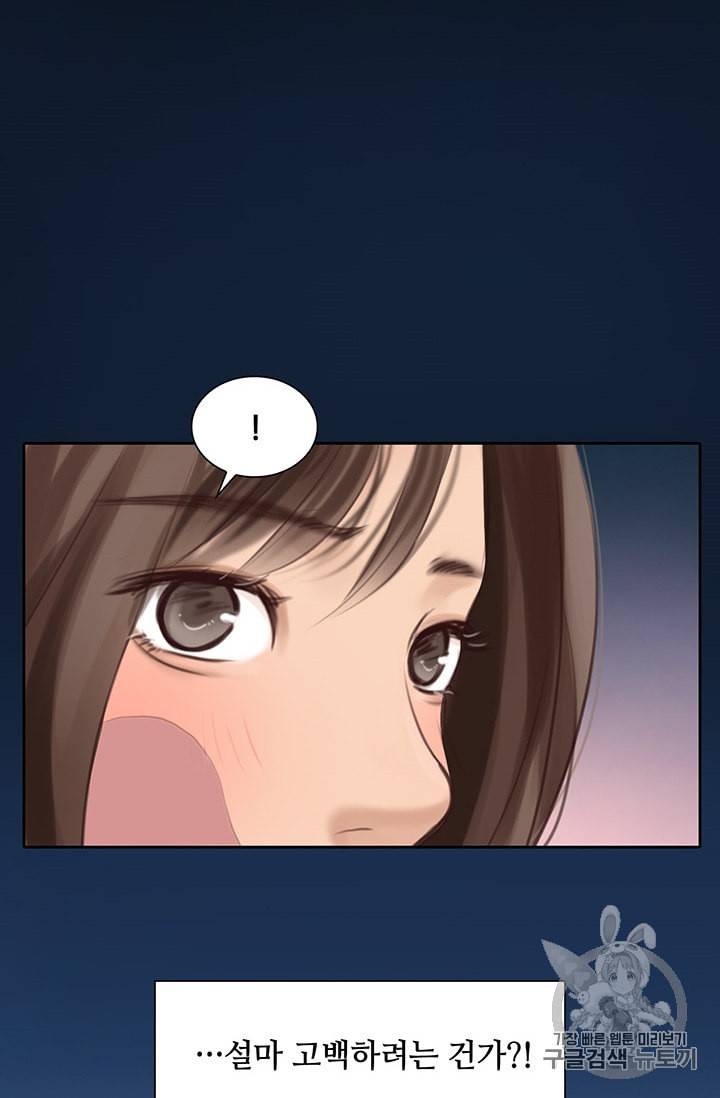 페이크뷰티 21화 54