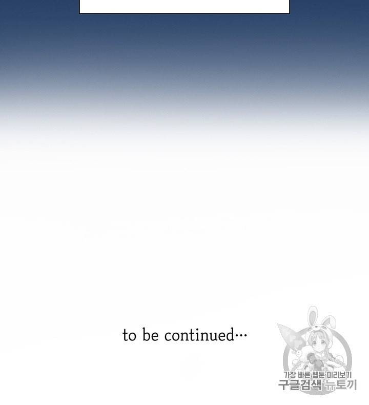 페이크뷰티 21화 55