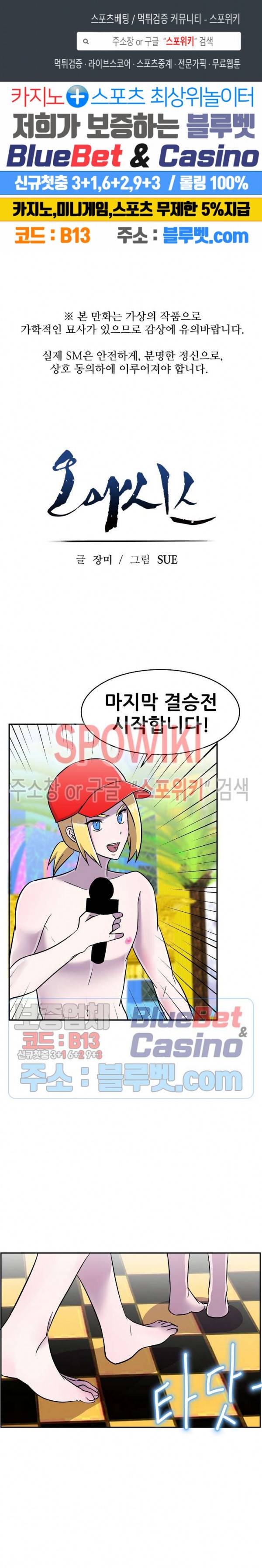 오아시스 45화 1