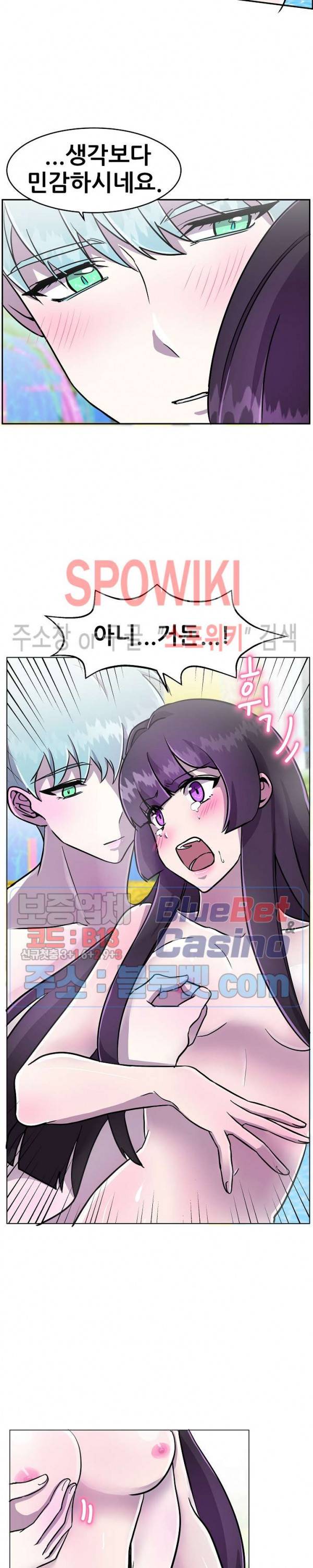 오아시스 45화 5
