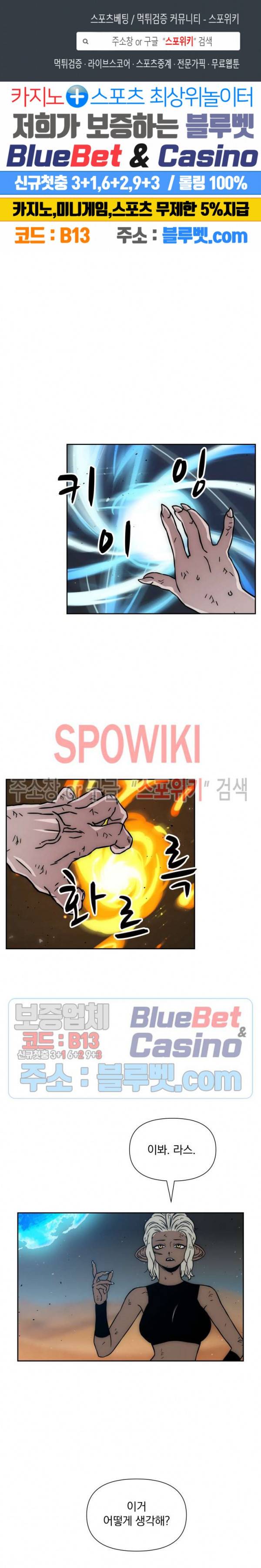 이블헌터 20화 1
