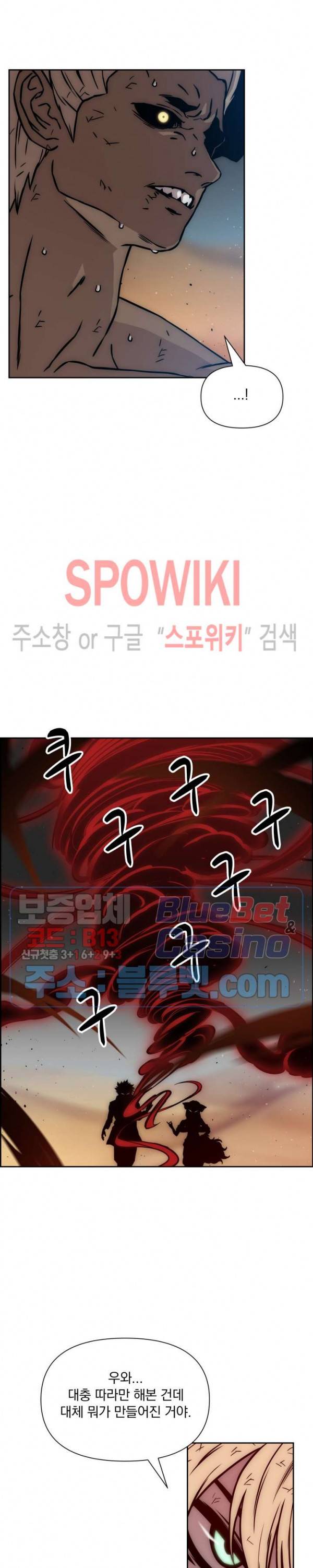이블헌터 20화 2