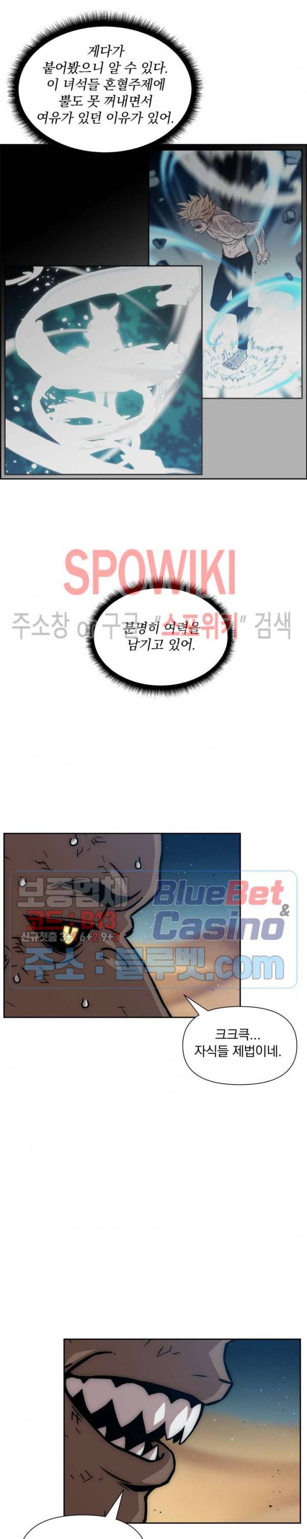 이블헌터 20화 4