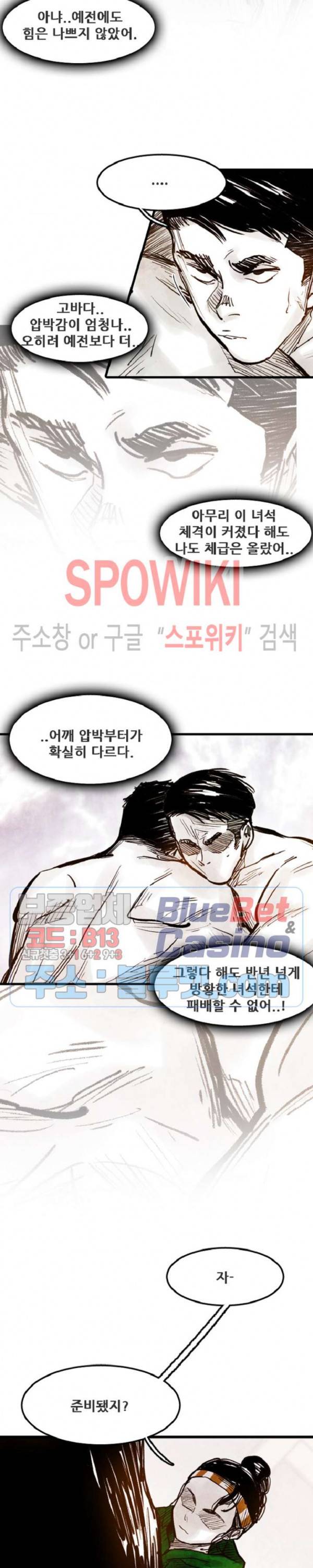 샌드보이 14화 3