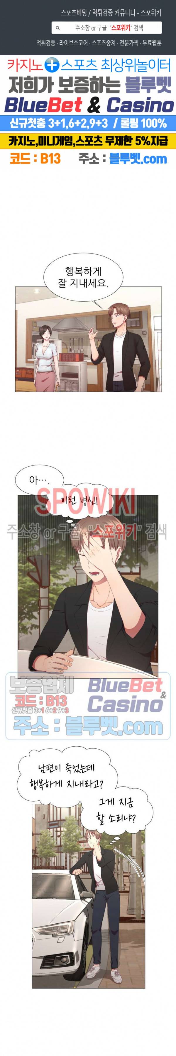 남편이 살아있다 4화 1