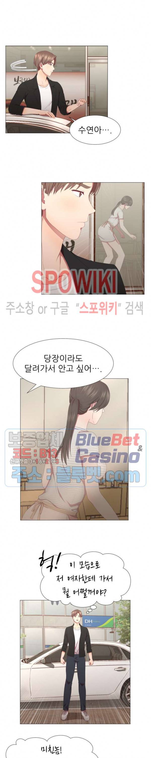 남편이 살아있다 4화 2