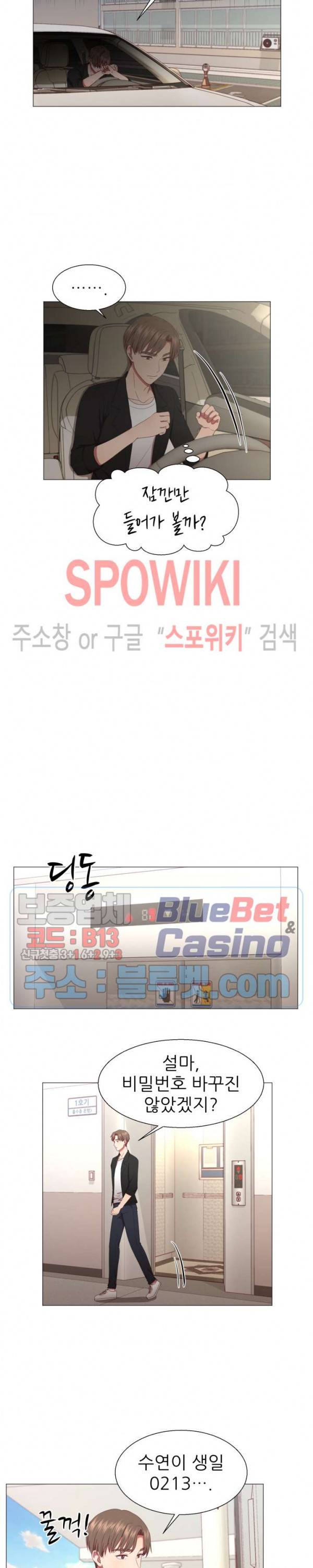 남편이 살아있다 4화 4