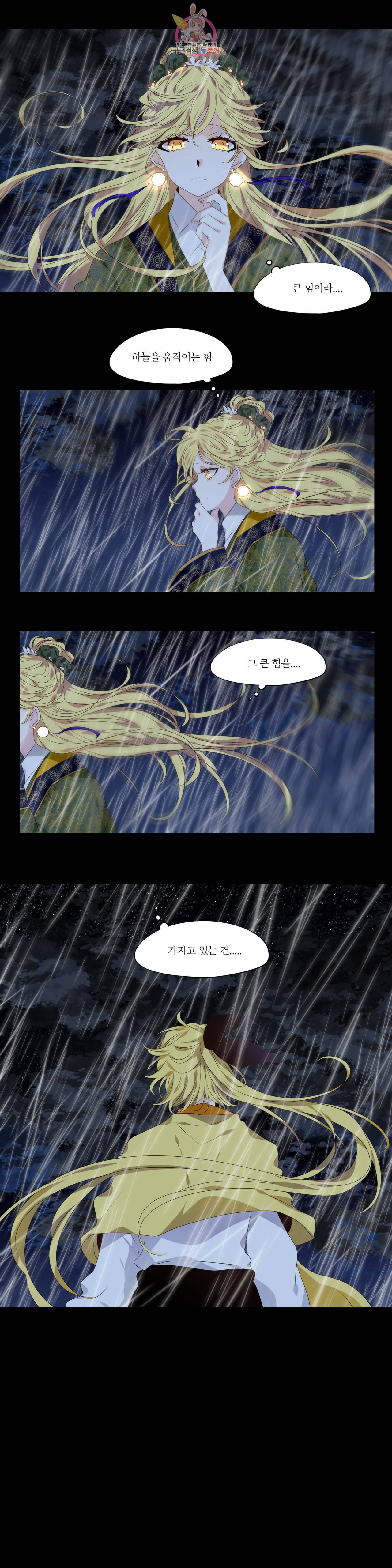 천지해 388화 천재지변 4화 3