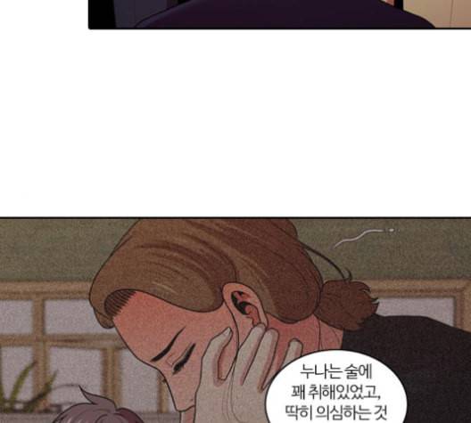 내일 176화 꿈을 꾼다 14 2