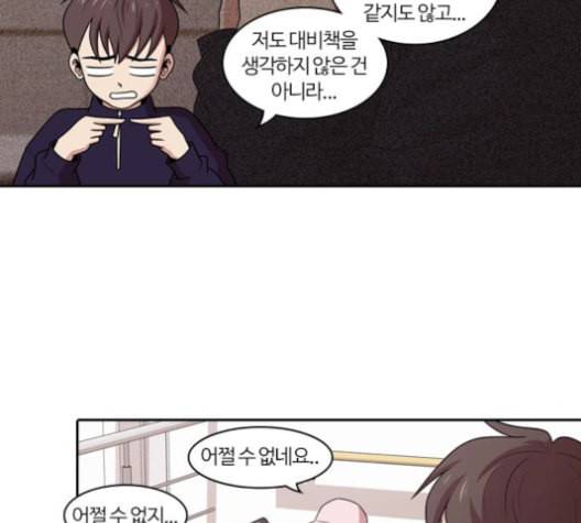 내일 176화 꿈을 꾼다 14 3