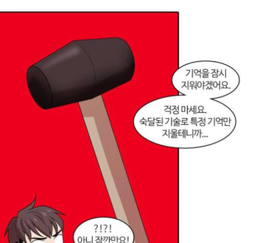 내일 176화 꿈을 꾼다 14 5