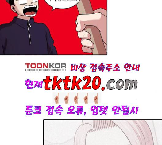 내일 176화 꿈을 꾼다 14 6