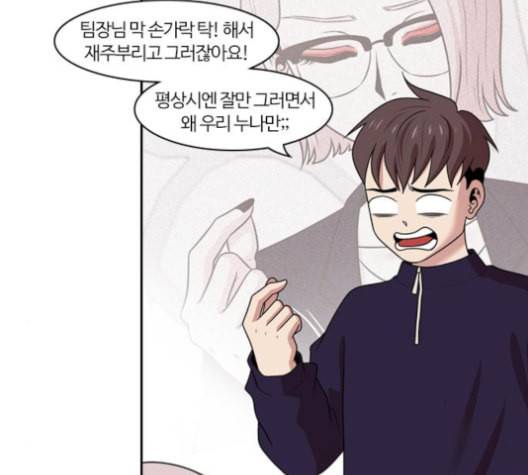 내일 176화 꿈을 꾼다 14 7