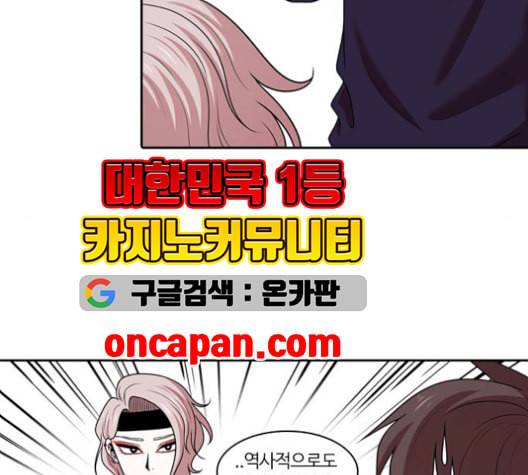 내일 176화 꿈을 꾼다 14 8