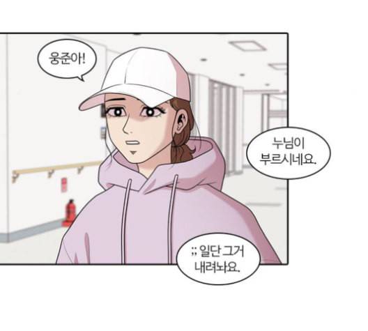 내일 176화 꿈을 꾼다 14 10
