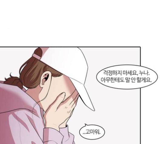 내일 176화 꿈을 꾼다 14 14