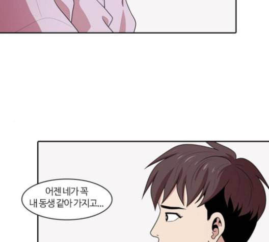내일 176화 꿈을 꾼다 14 15